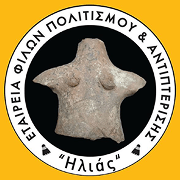 Εταιρεία Φίλων Πολιτισμού & Αντιπτέρισης "Ηλιάς"