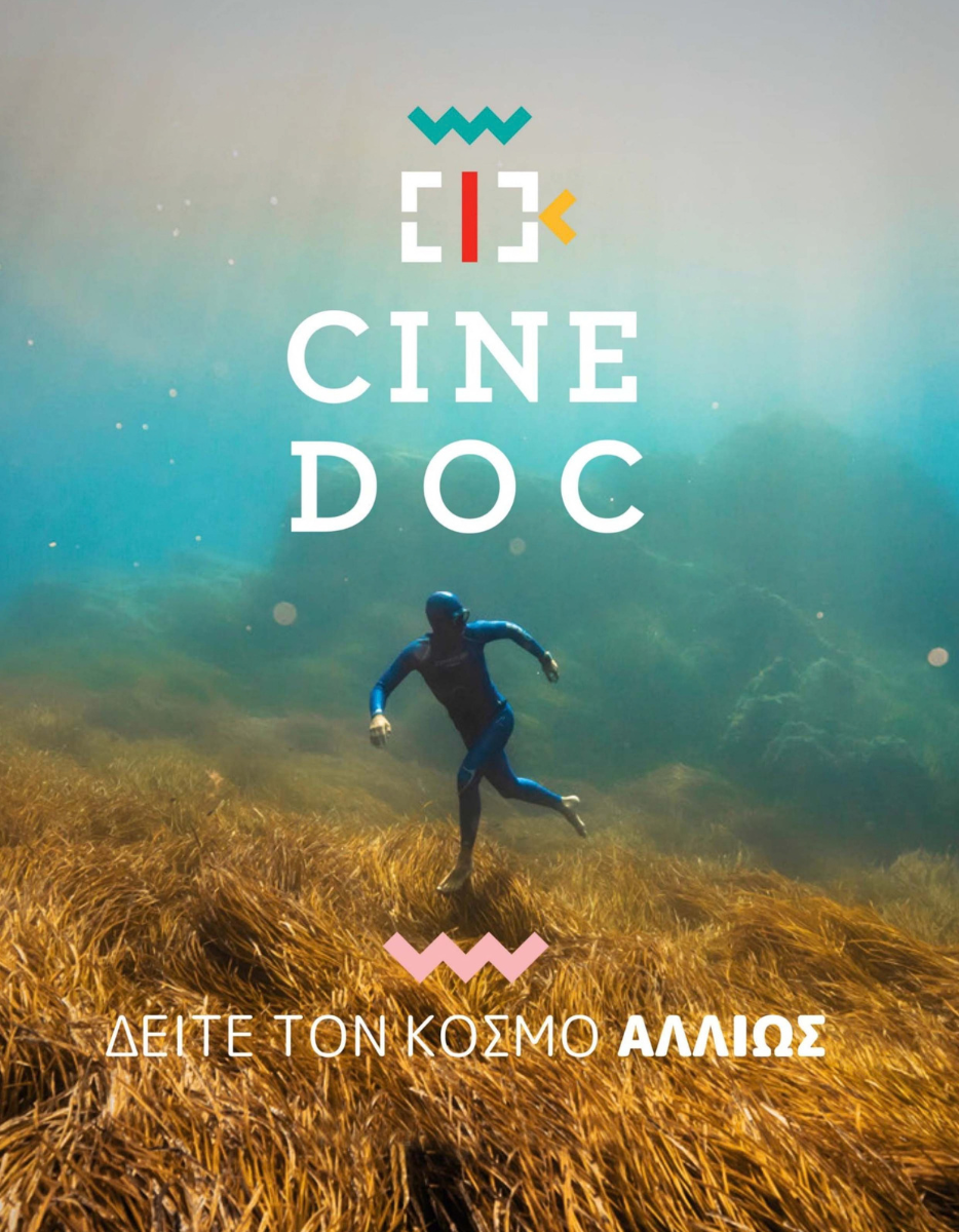 Εξώφυλλο καταλόγου διανομής CineDoc